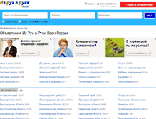 Tablet Screenshot of irrv.ru