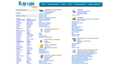 Desktop Screenshot of doneck.irrv.ru